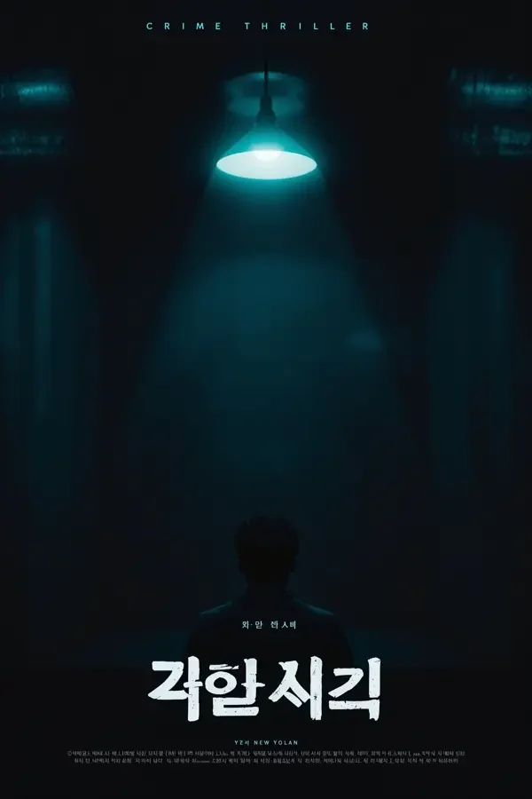 无声的证词